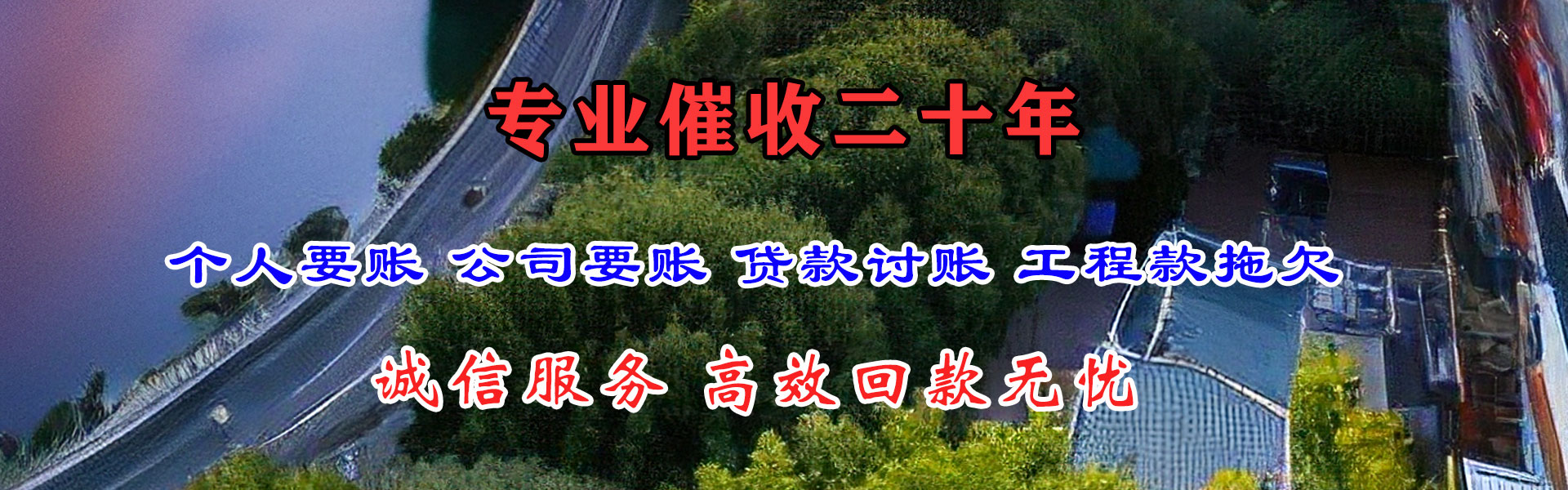 古田收账公司